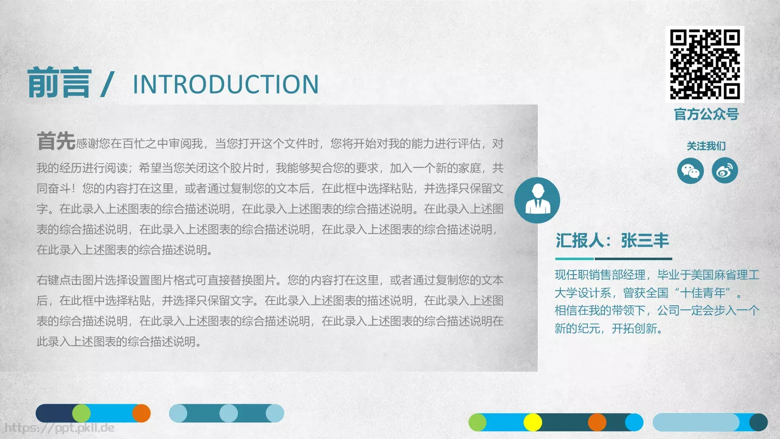 商业融资框架完整PPT模板 第 2 页缩略图