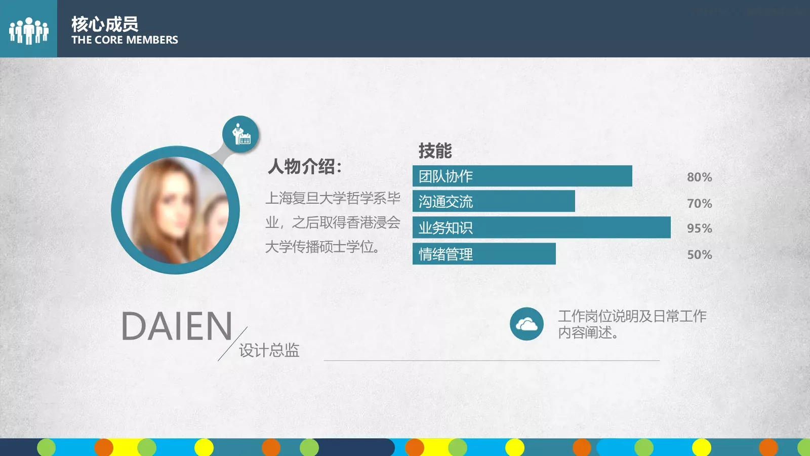 商业融资框架完整PPT模板 第 8 页预览图