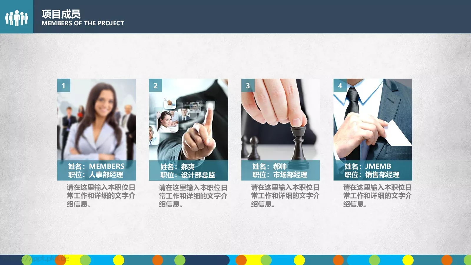 商业融资框架完整PPT模板 第 7 页预览图
