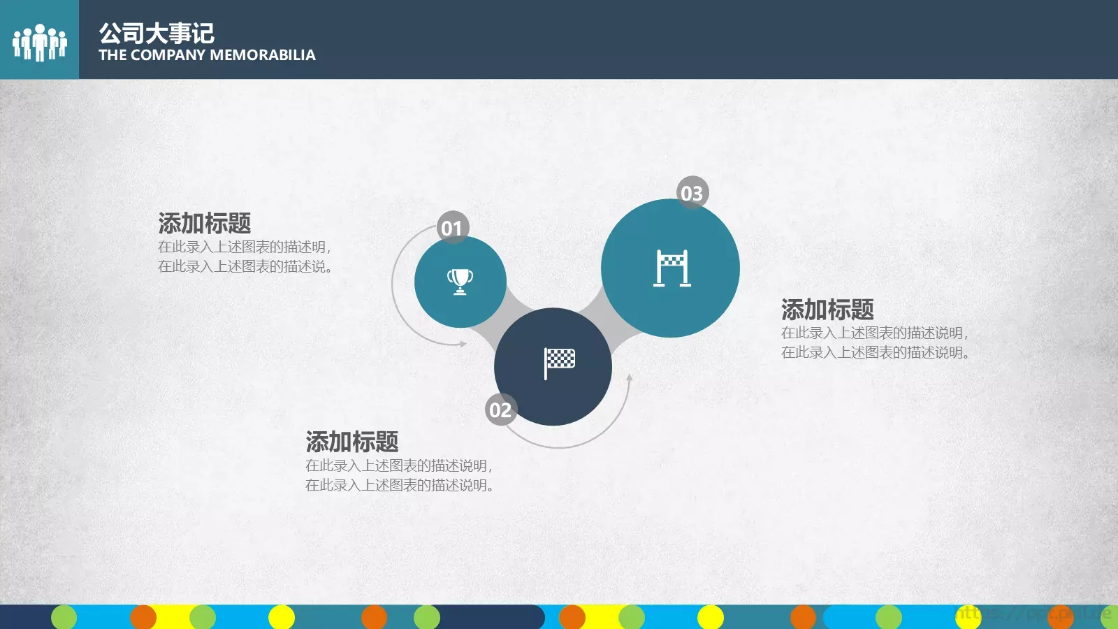 商业融资框架完整PPT模板 第 10 页预览图