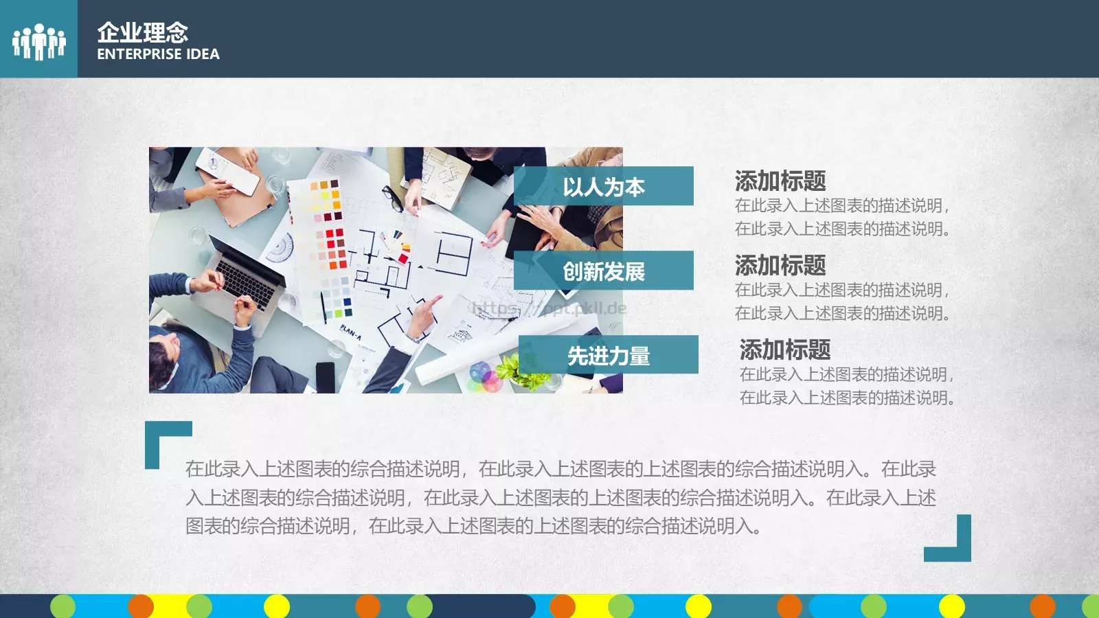 商业融资框架完整PPT模板 第 11 页预览图