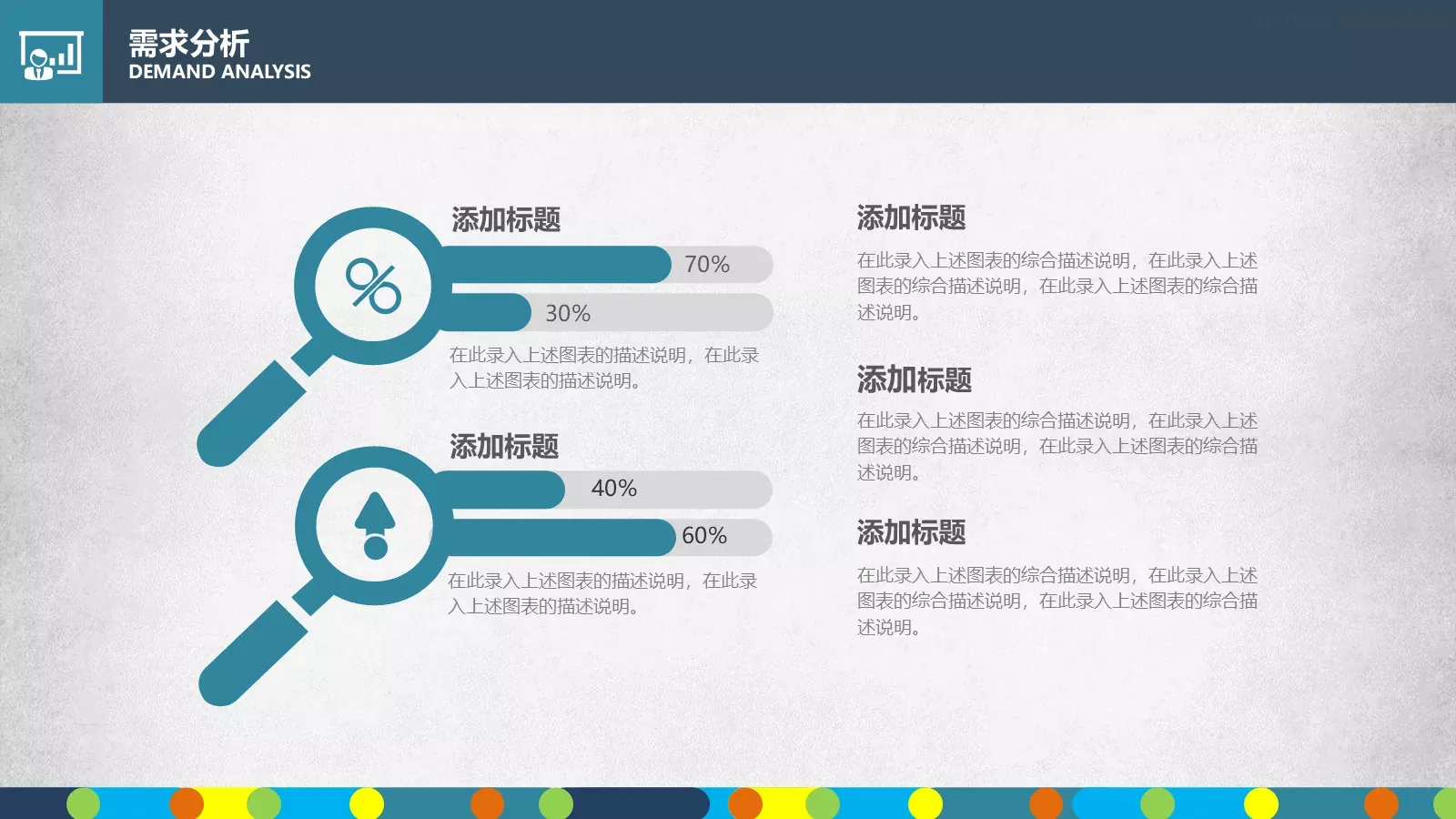 商业融资框架完整PPT模板 第 14 页预览图
