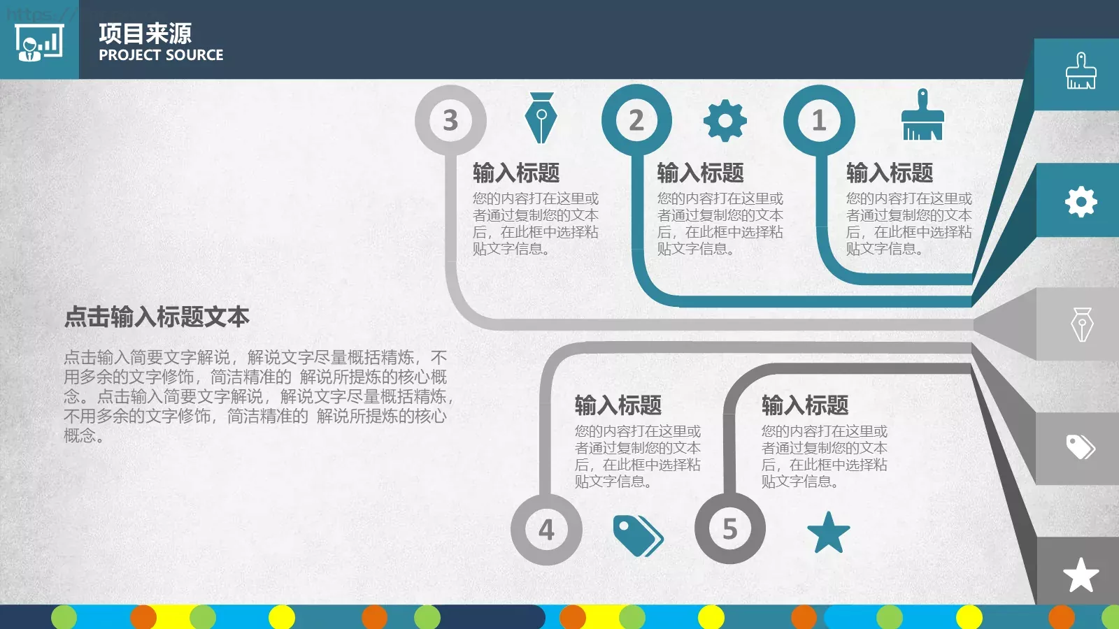 商业融资框架完整PPT模板 第 13 页预览图