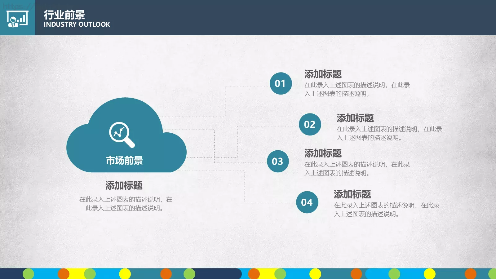 商业融资框架完整PPT模板 第 16 页预览图