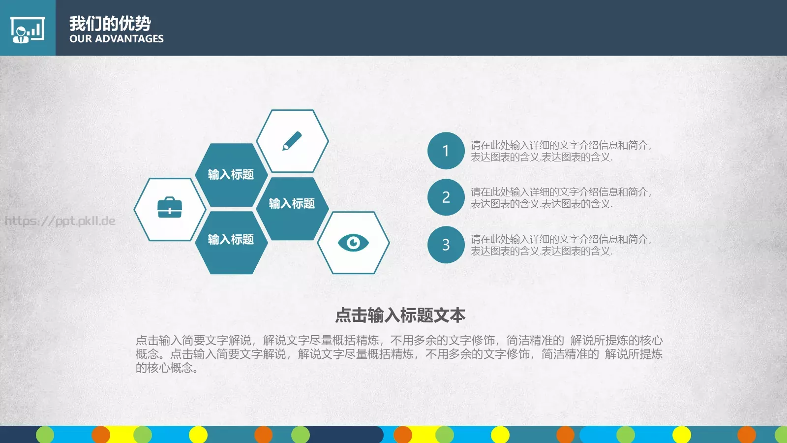 商业融资框架完整PPT模板 第 18 页预览图