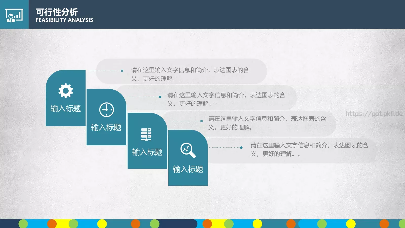 商业融资框架完整PPT模板 第 19 页预览图