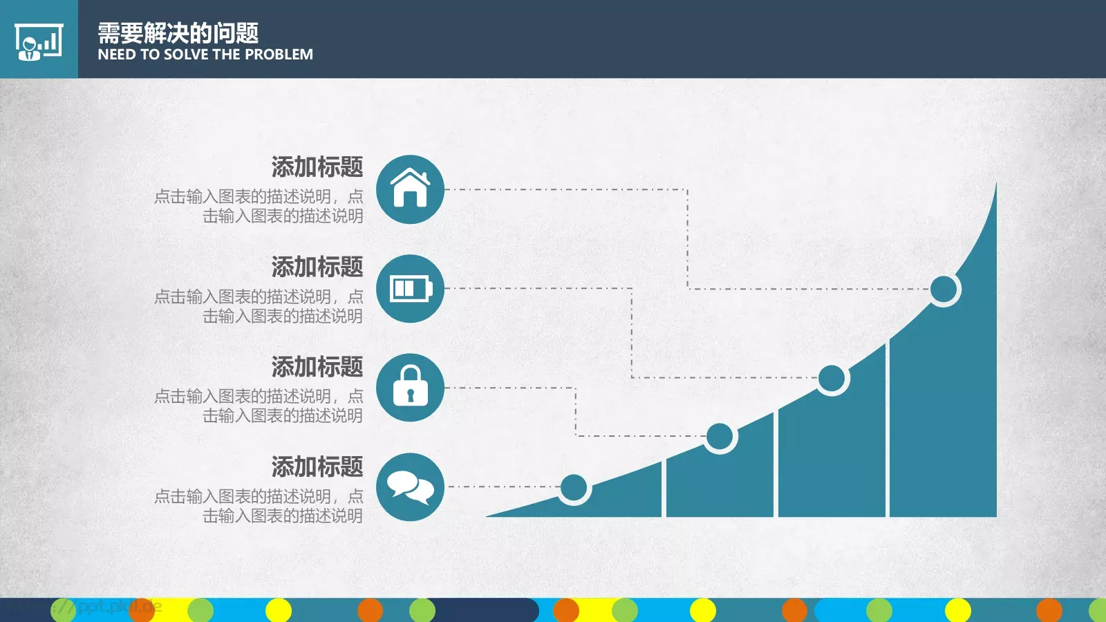 商业融资框架完整PPT模板 第 15 页预览图