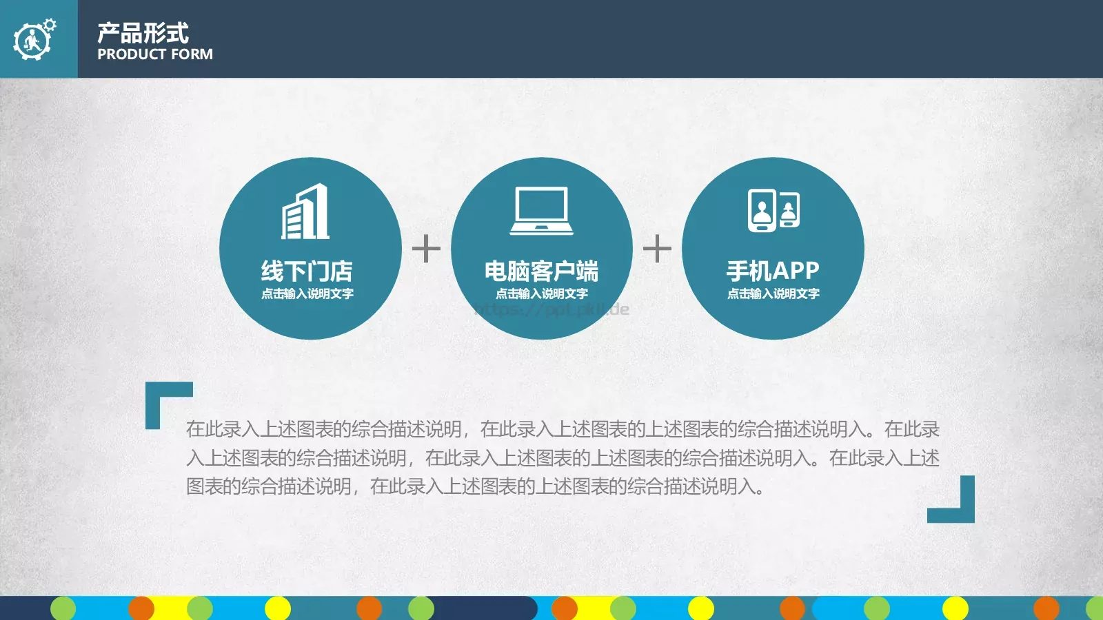 商业融资框架完整PPT模板 第 22 页预览图