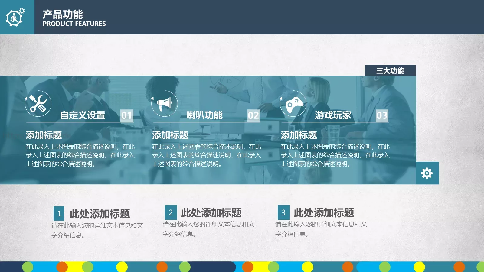 商业融资框架完整PPT模板 第 23 页预览图
