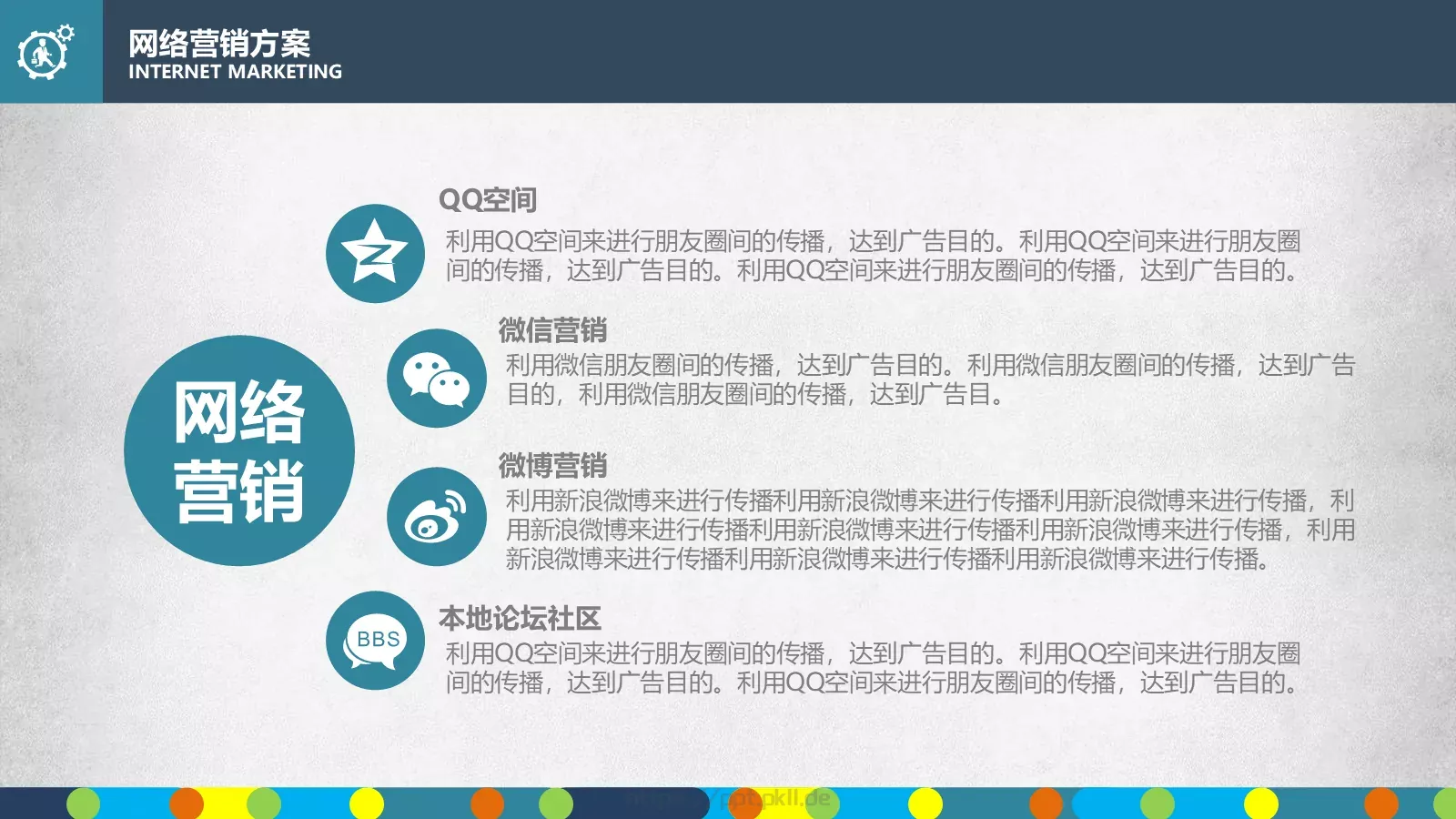 商业融资框架完整PPT模板 第 24 页预览图