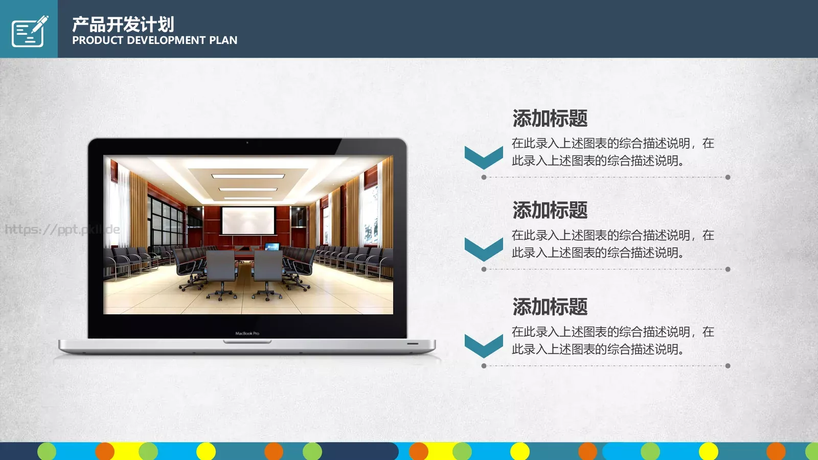 商业融资框架完整PPT模板 第 29 页预览图