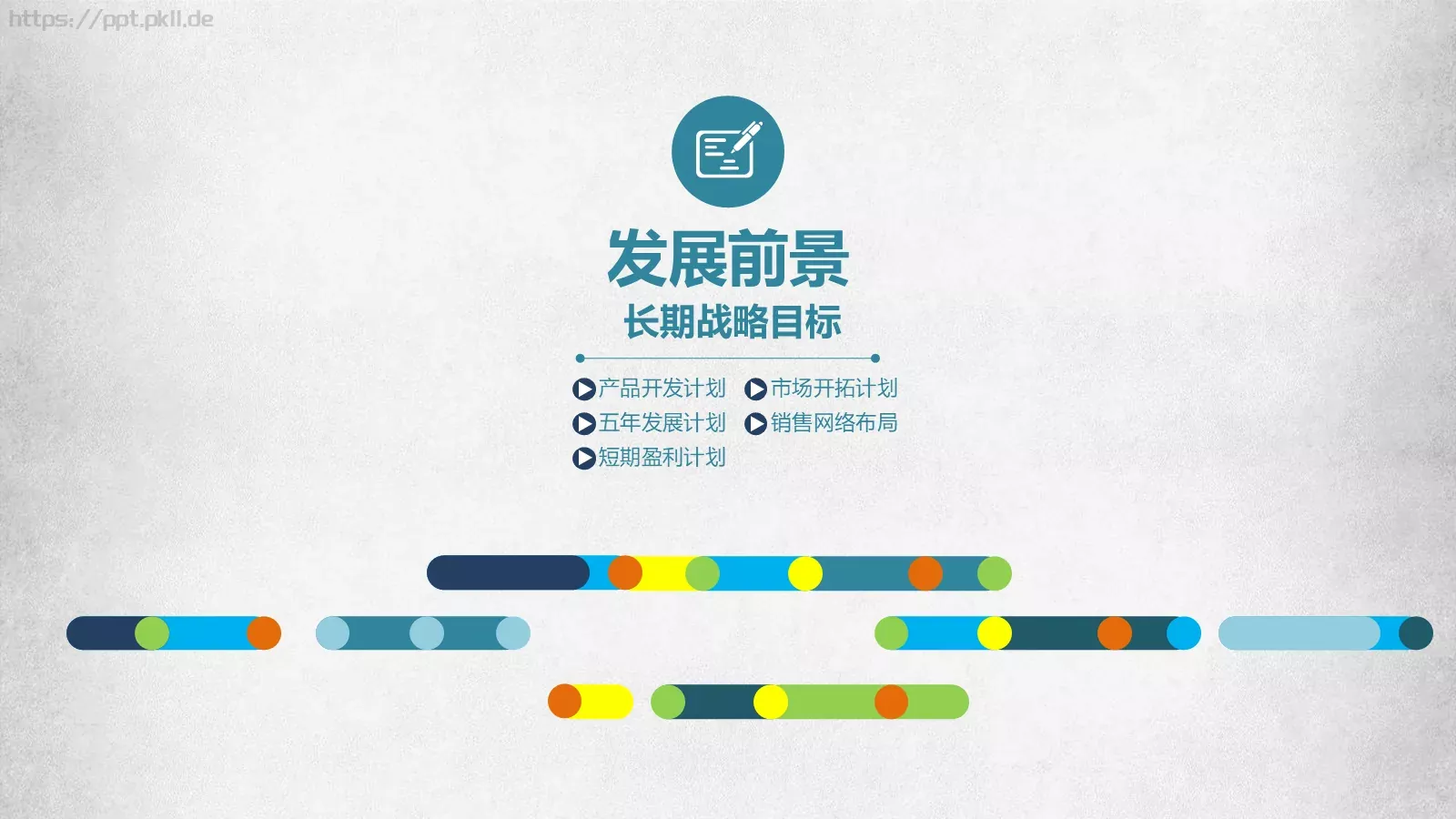 商业融资框架完整PPT模板 第 28 页预览图