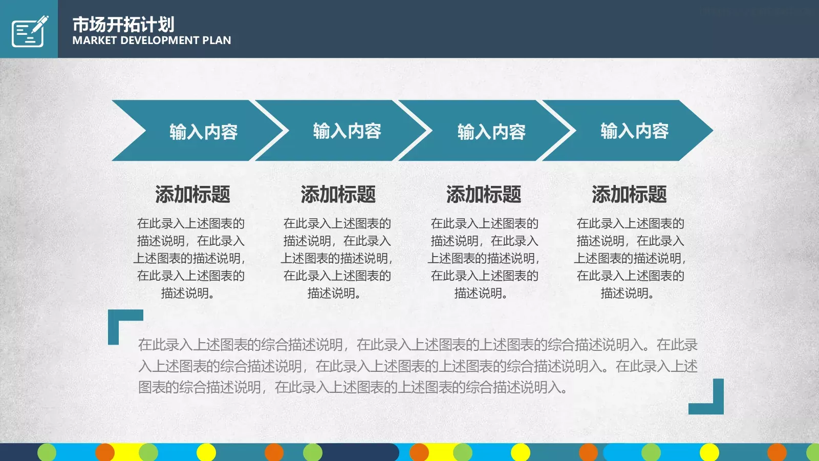 商业融资框架完整PPT模板 第 30 页预览图