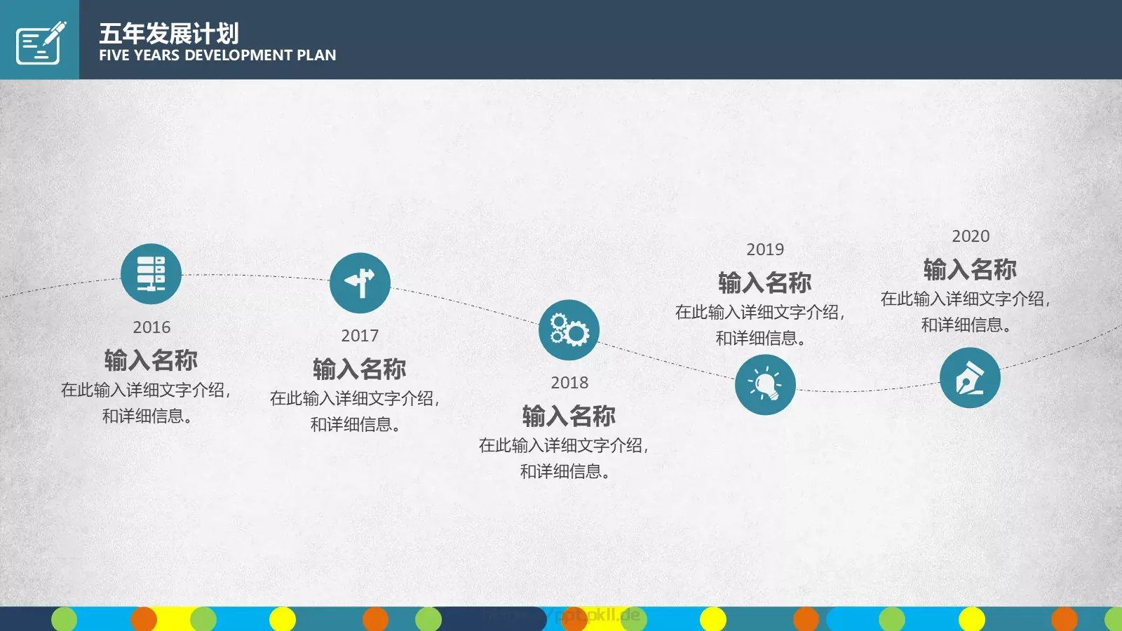 商业融资框架完整PPT模板 第 31 页预览图