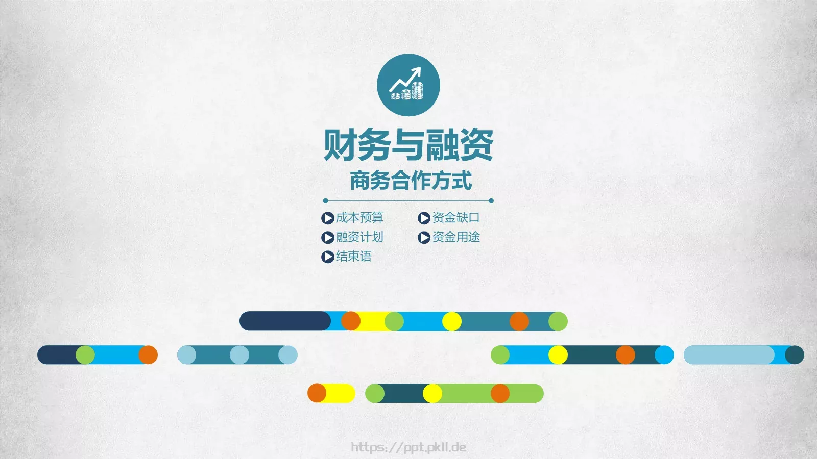 商业融资框架完整PPT模板 第 34 页预览图