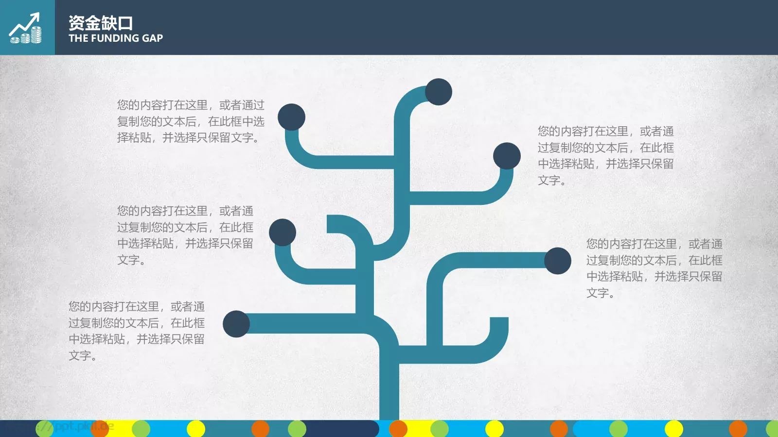 商业融资框架完整PPT模板 第 36 页预览图