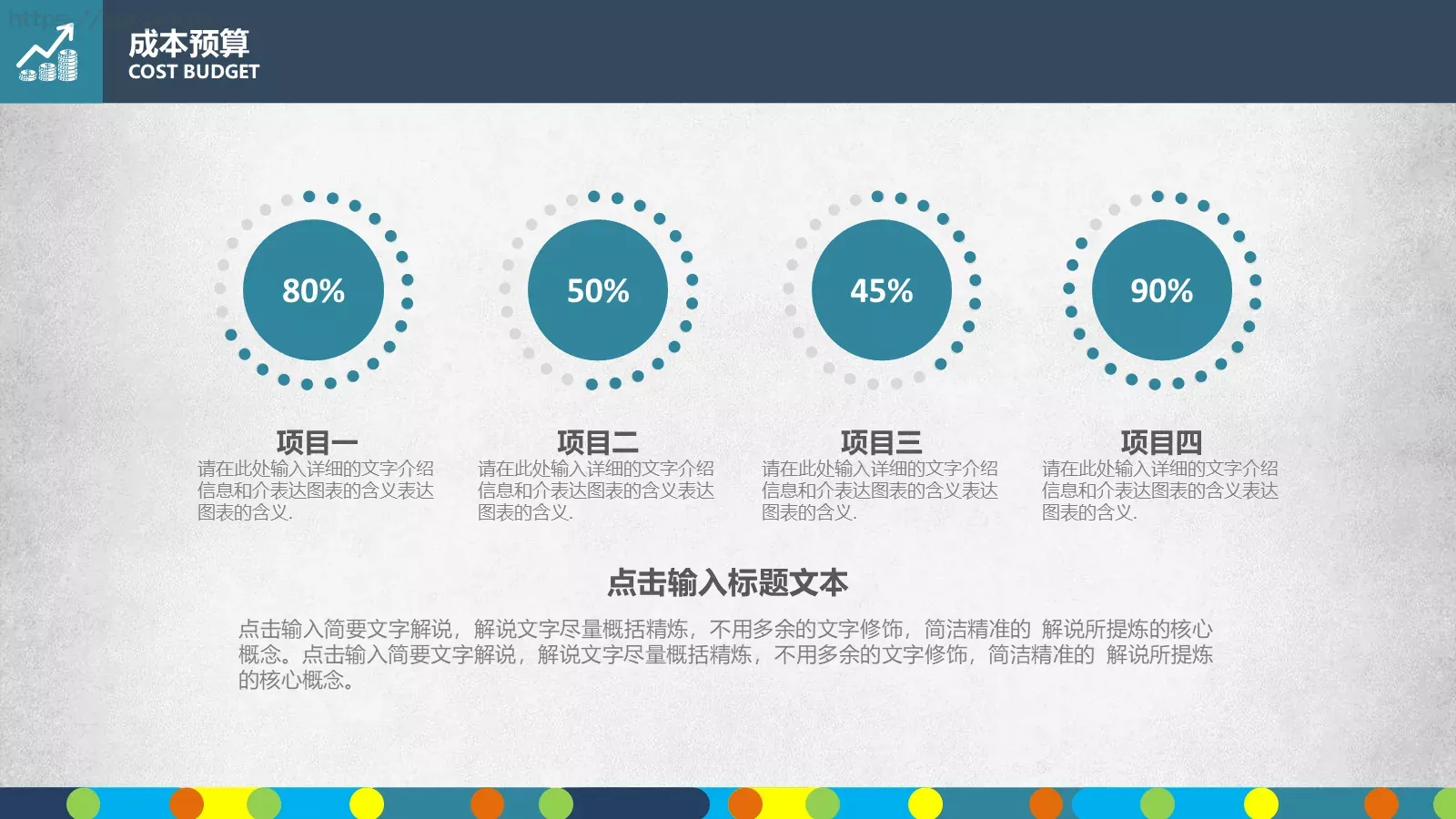 商业融资框架完整PPT模板 第 35 页预览图