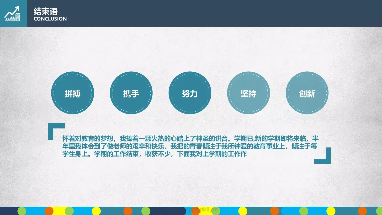 商业融资框架完整PPT模板 第 39 页预览图