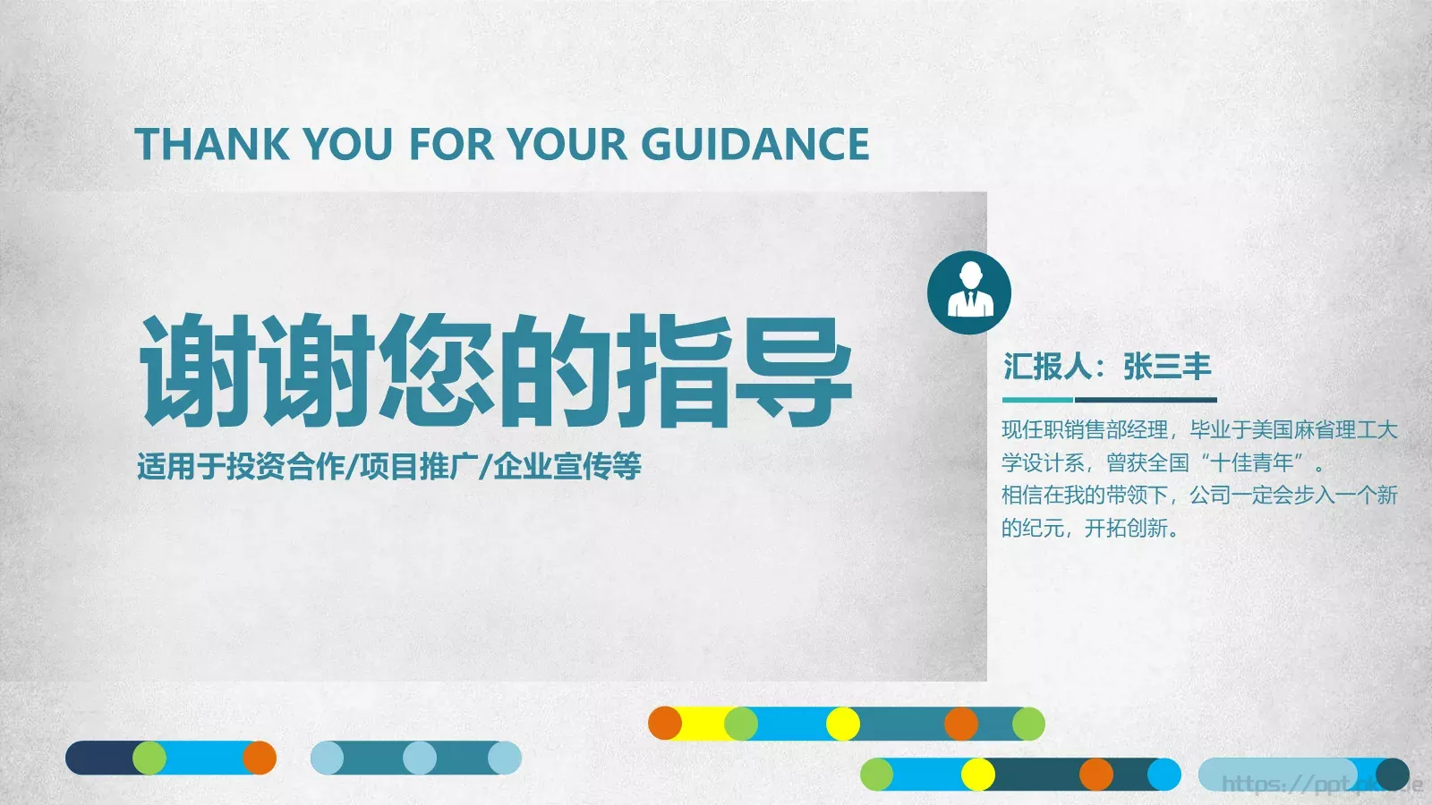 商业融资框架完整PPT模板 第 40 页预览图