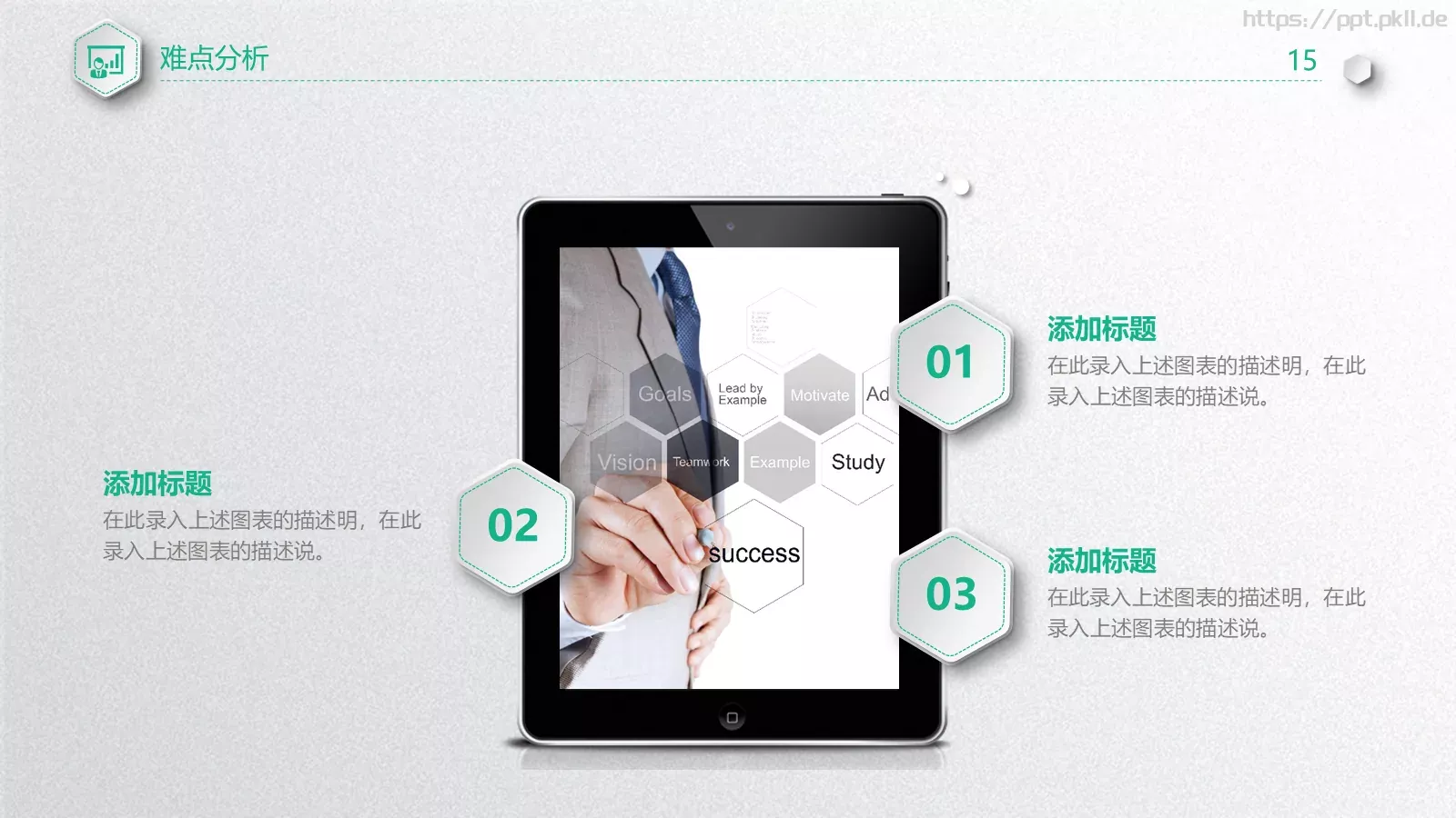 商业融资计划书PPT模板 第 15 页预览图