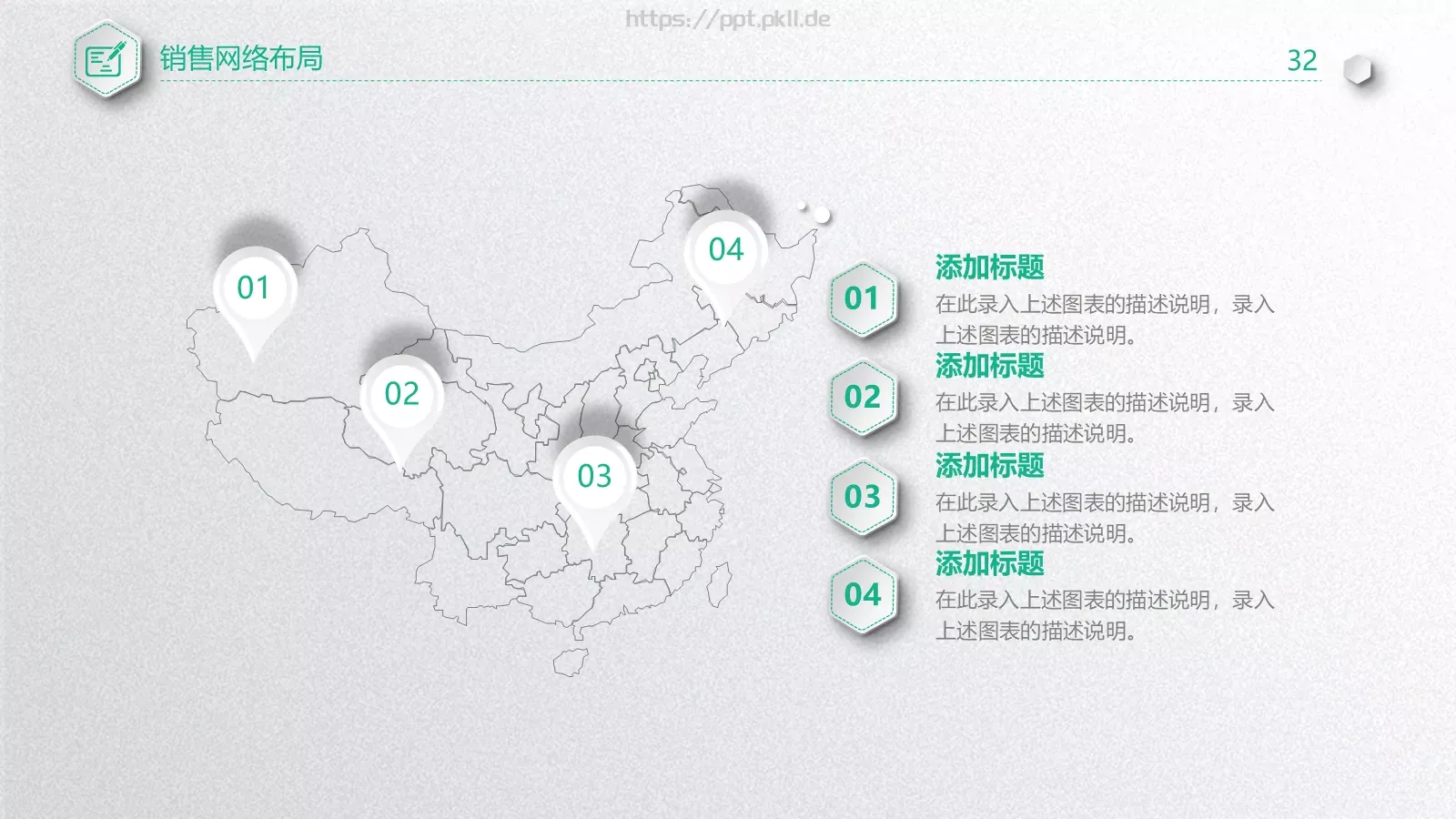 商业融资计划书PPT模板 第 32 页预览图