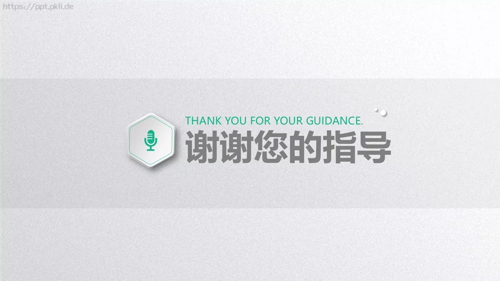 商业融资计划书PPT模板 第 40 页预览图
