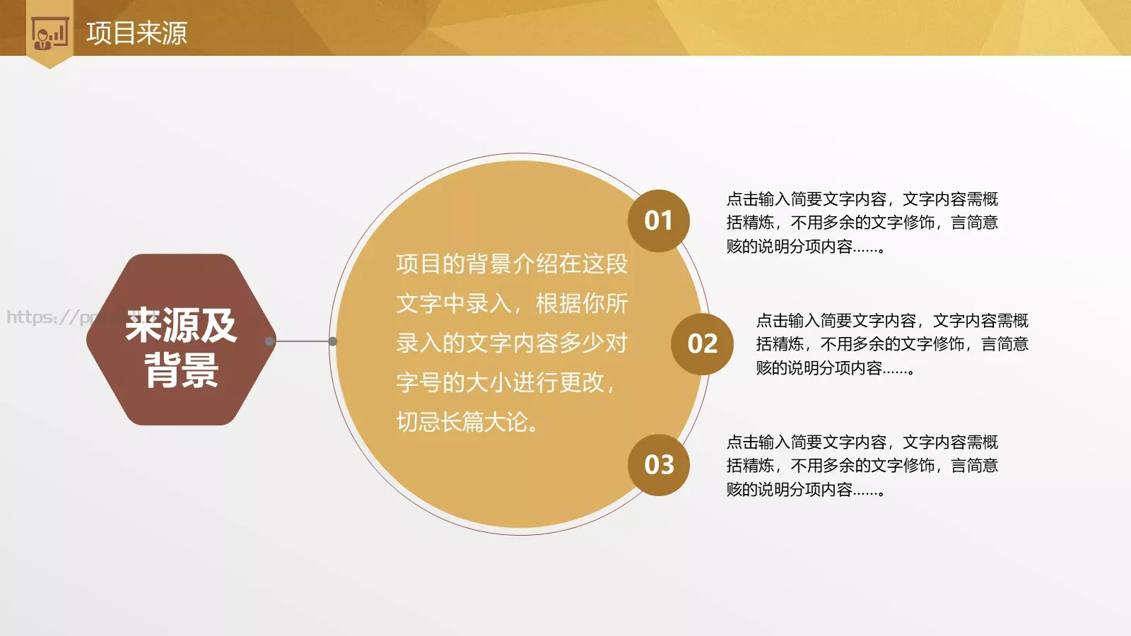 商业融资计划书PPT模板 第 10 页预览图