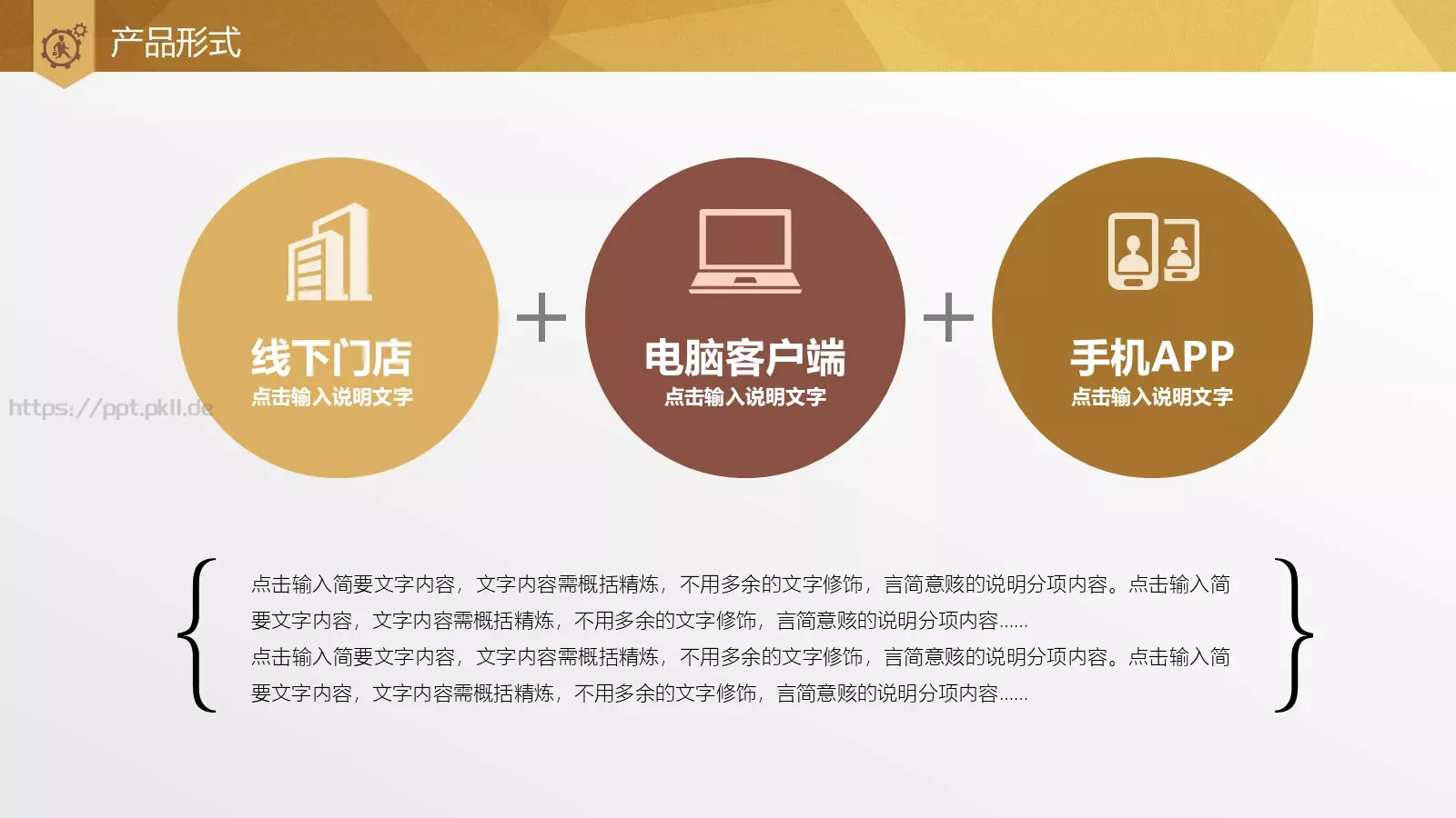 商业融资计划书PPT模板 第 18 页预览图