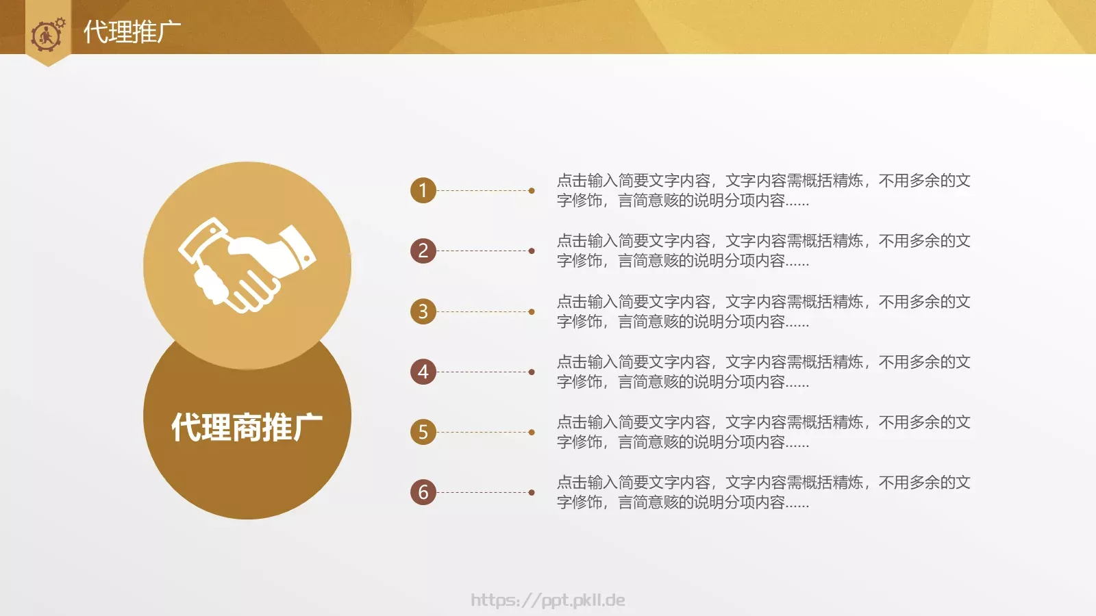 商业融资计划书PPT模板 第 21 页预览图