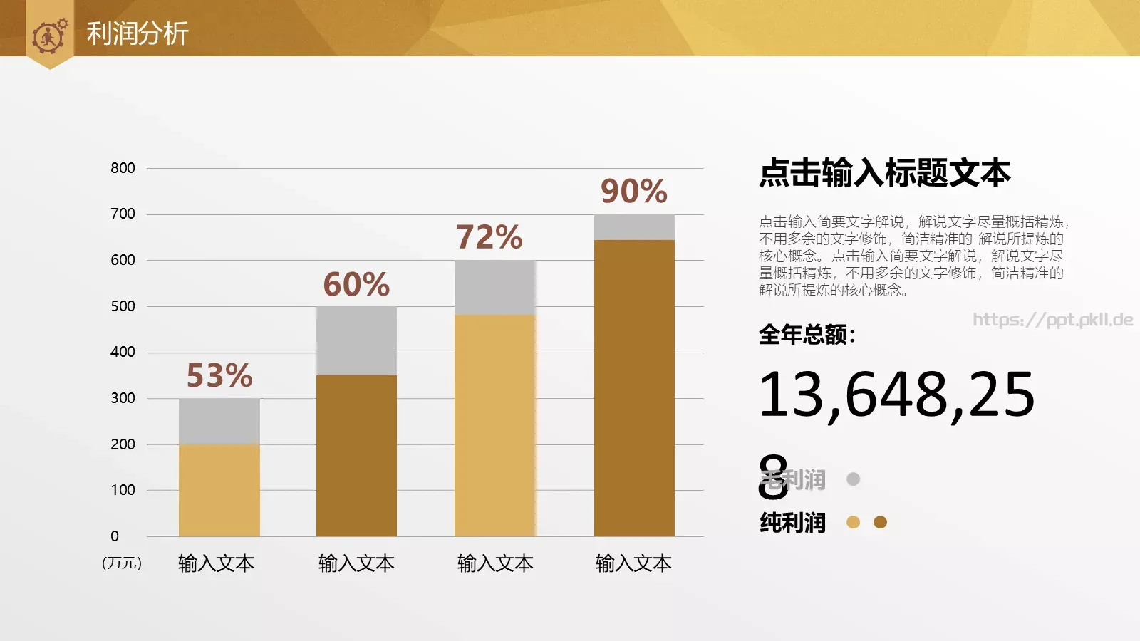 商业融资计划书PPT模板 第 22 页预览图