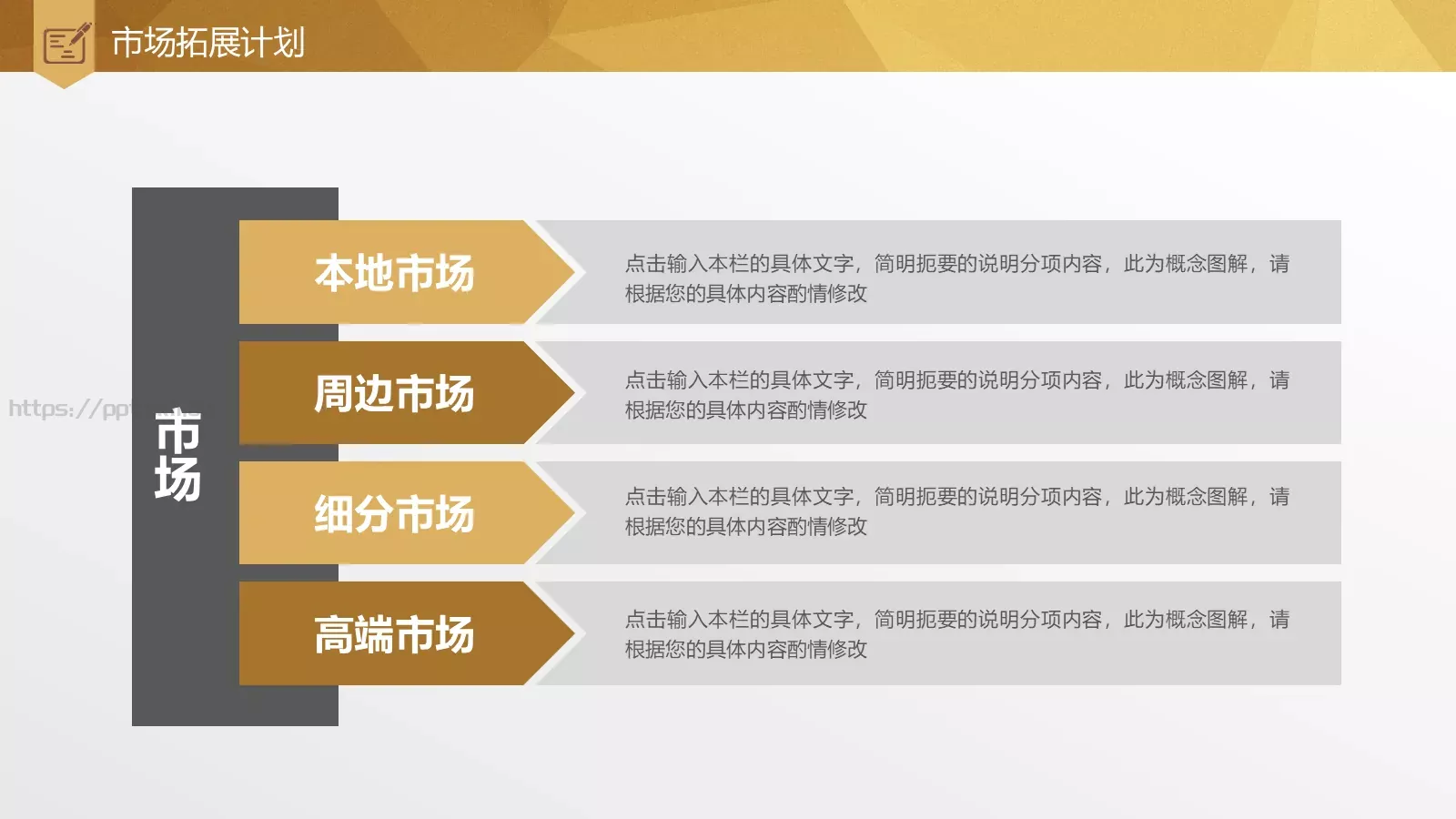 商业融资计划书PPT模板 第 28 页预览图