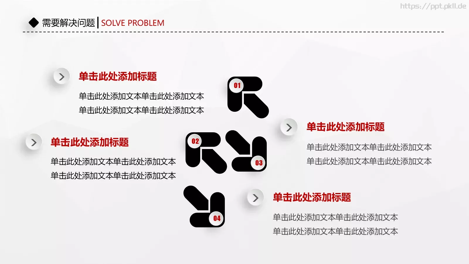 商业计划书PPT模板 第 14 页预览图