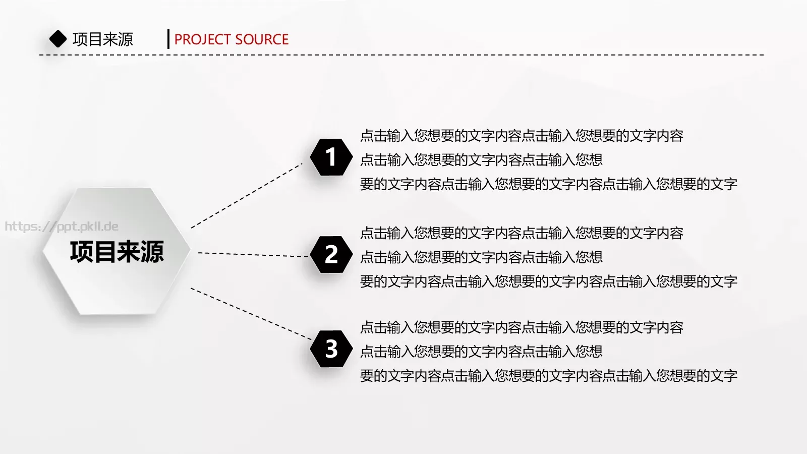 商业计划书PPT模板 第 12 页预览图