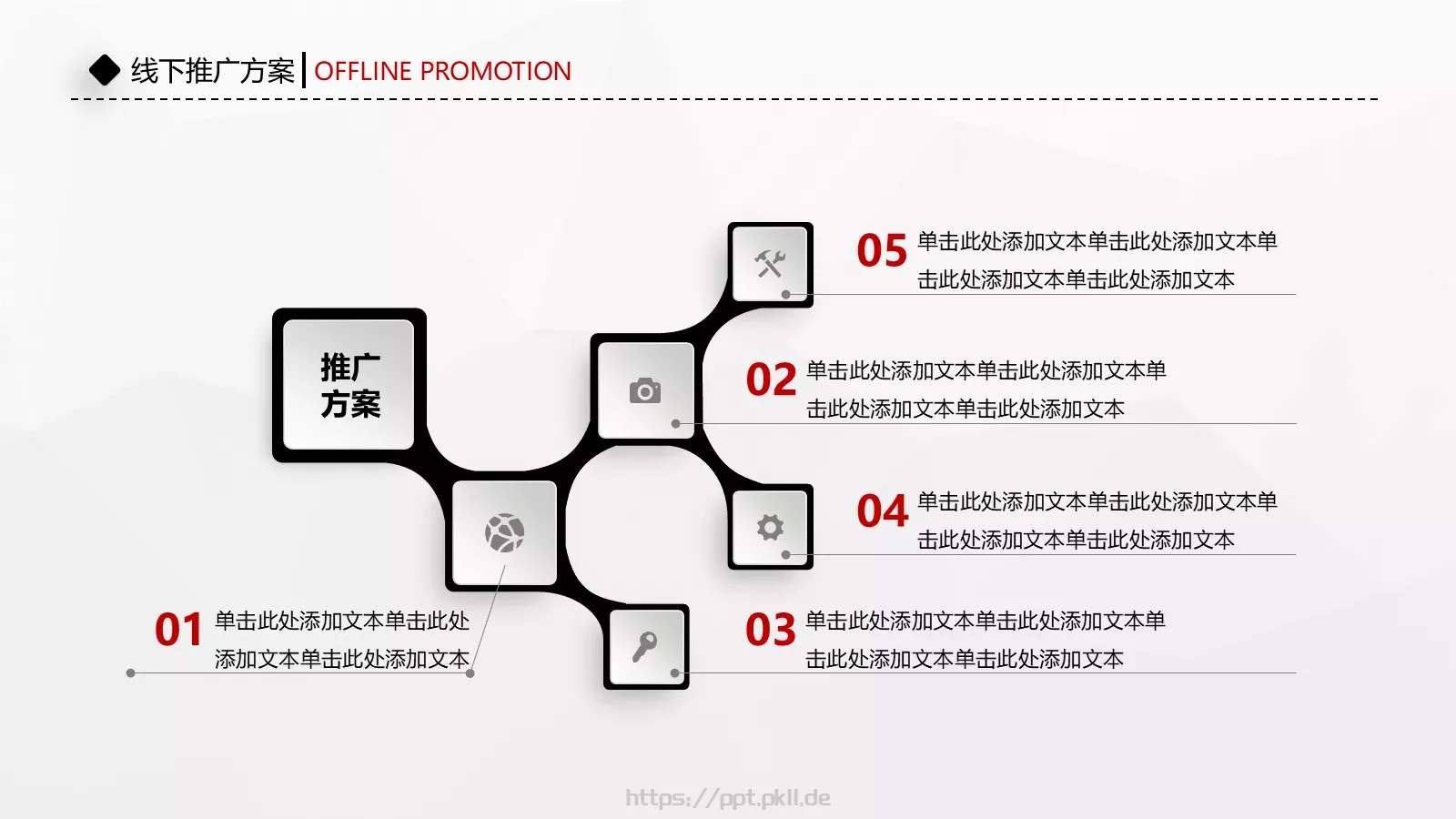 商业计划书PPT模板 第 23 页预览图