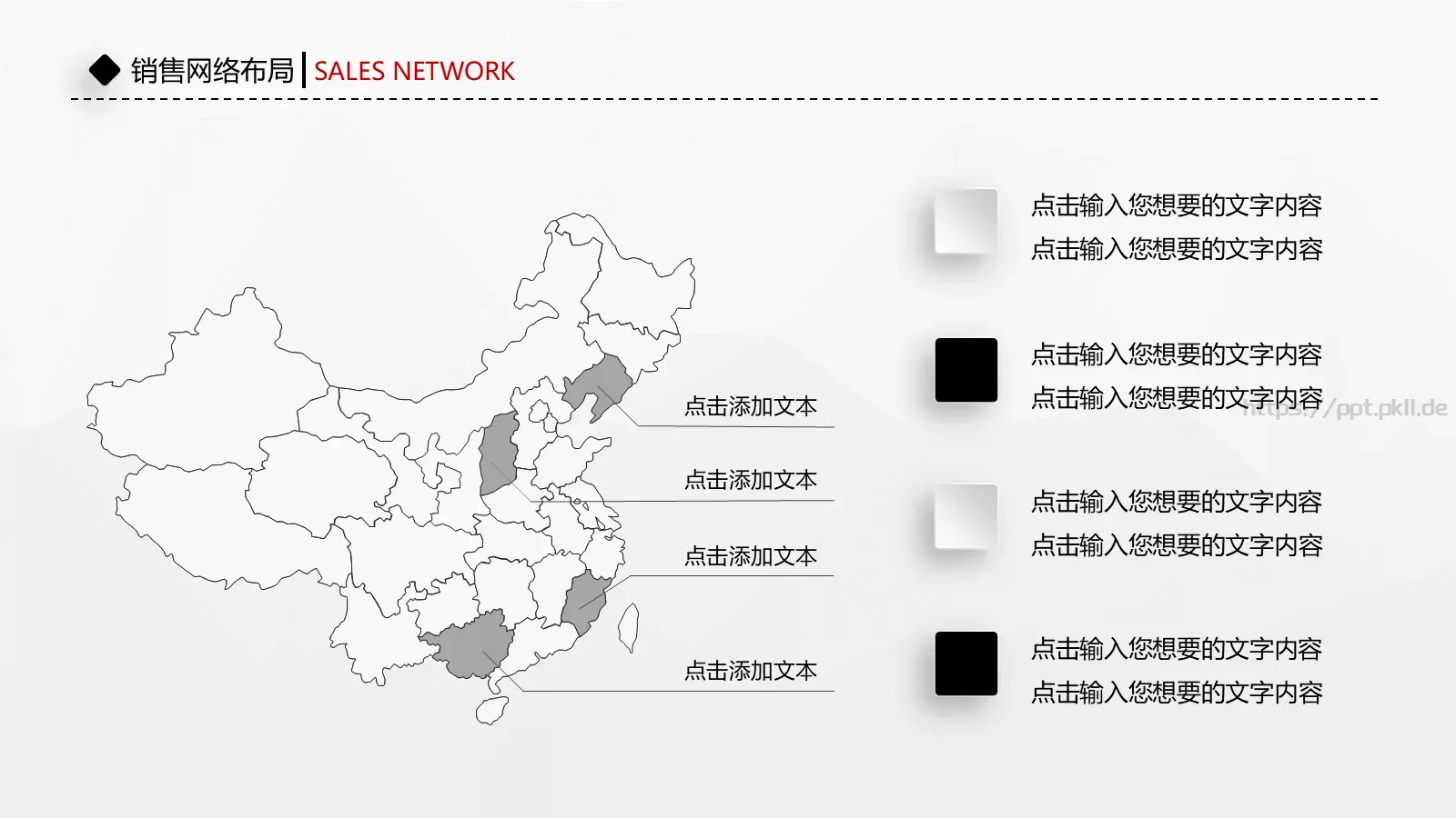 商业计划书PPT模板 第 28 页预览图