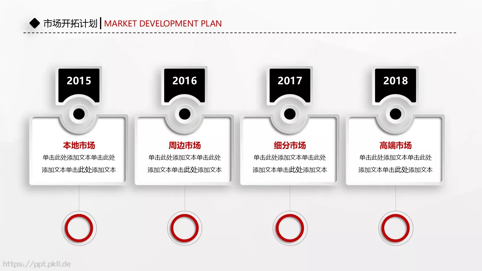 商业计划书PPT模板 第 27 页预览图