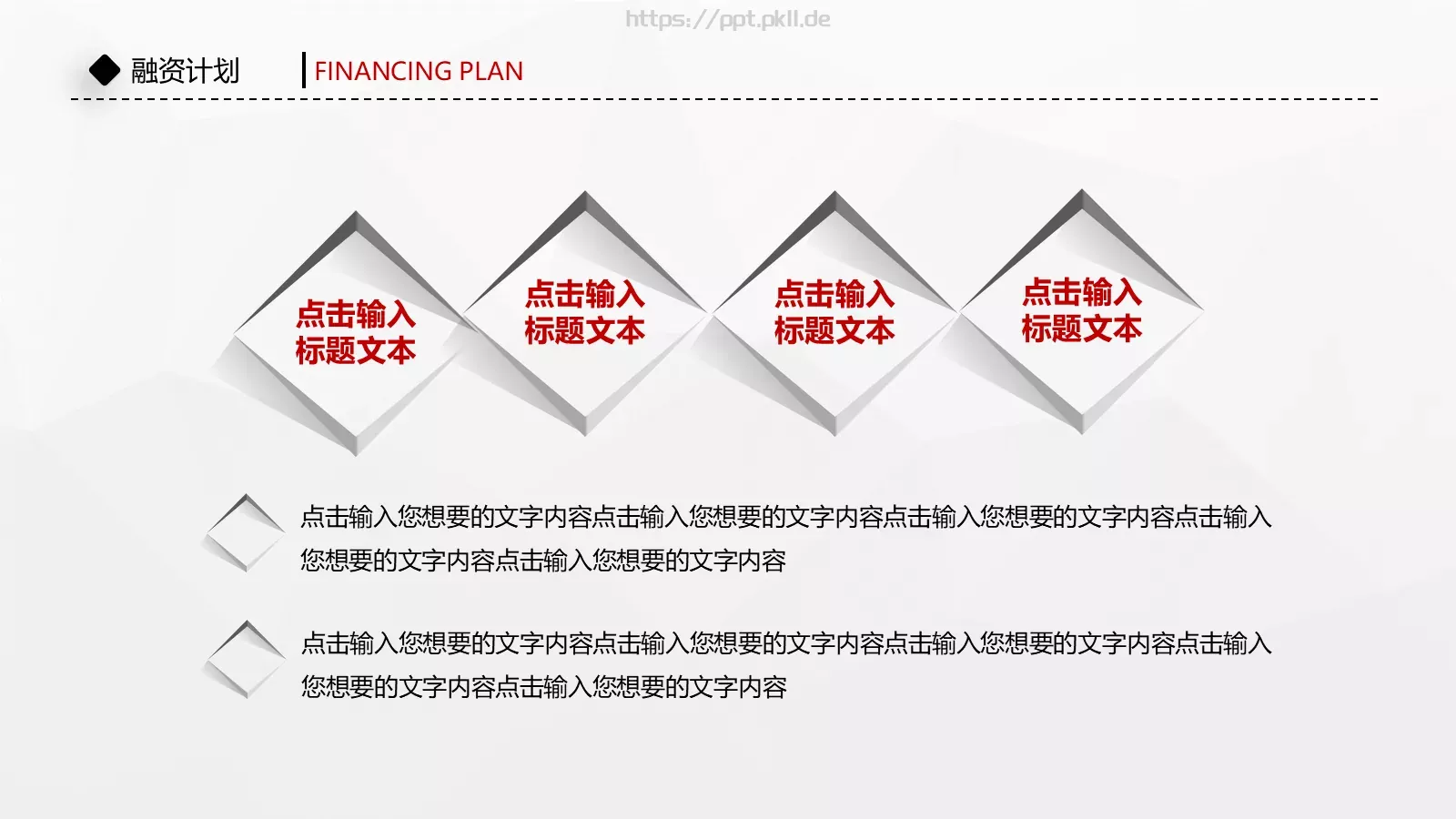 商业计划书PPT模板 第 33 页预览图