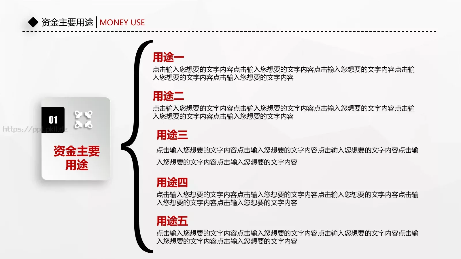 商业计划书PPT模板 第 34 页预览图