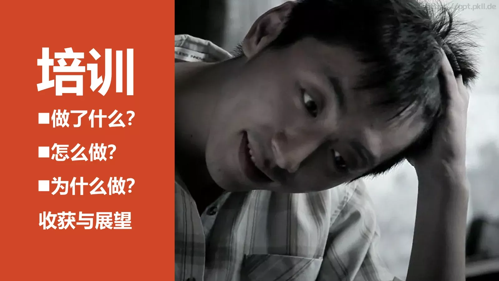 年个人年终总结PPT模板 第 8 页预览图