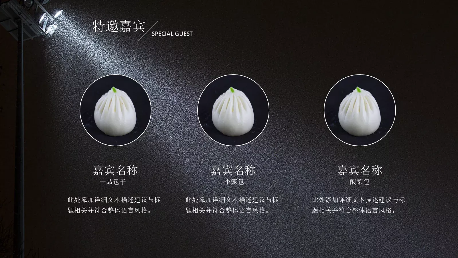 活动策划方案书PPT模板 第 12 页预览图