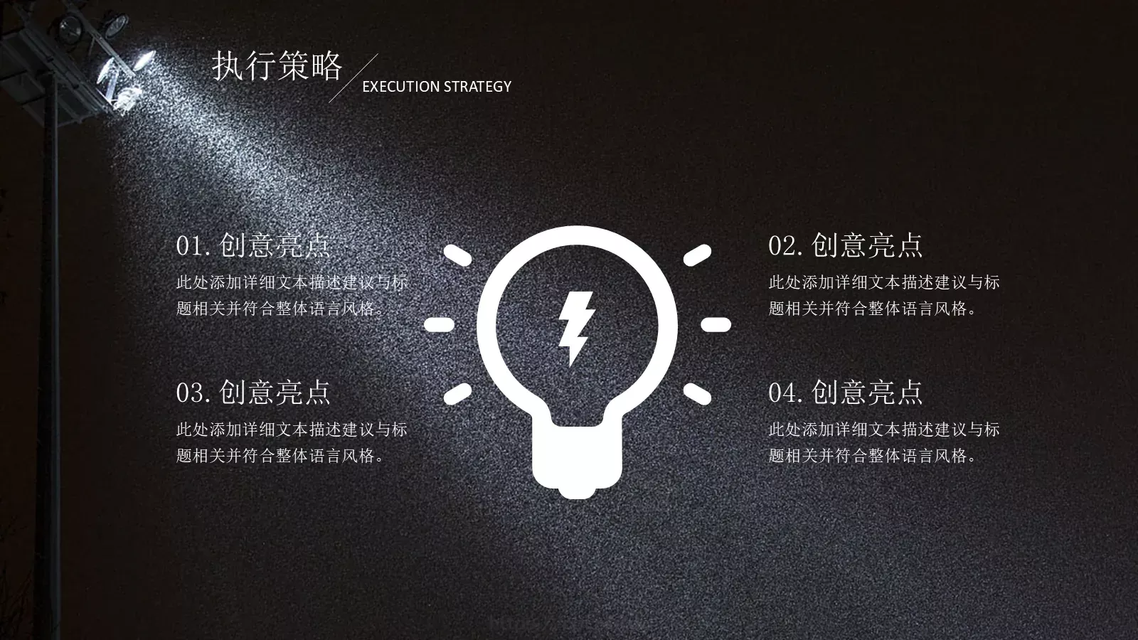 活动策划方案书PPT模板 第 13 页预览图