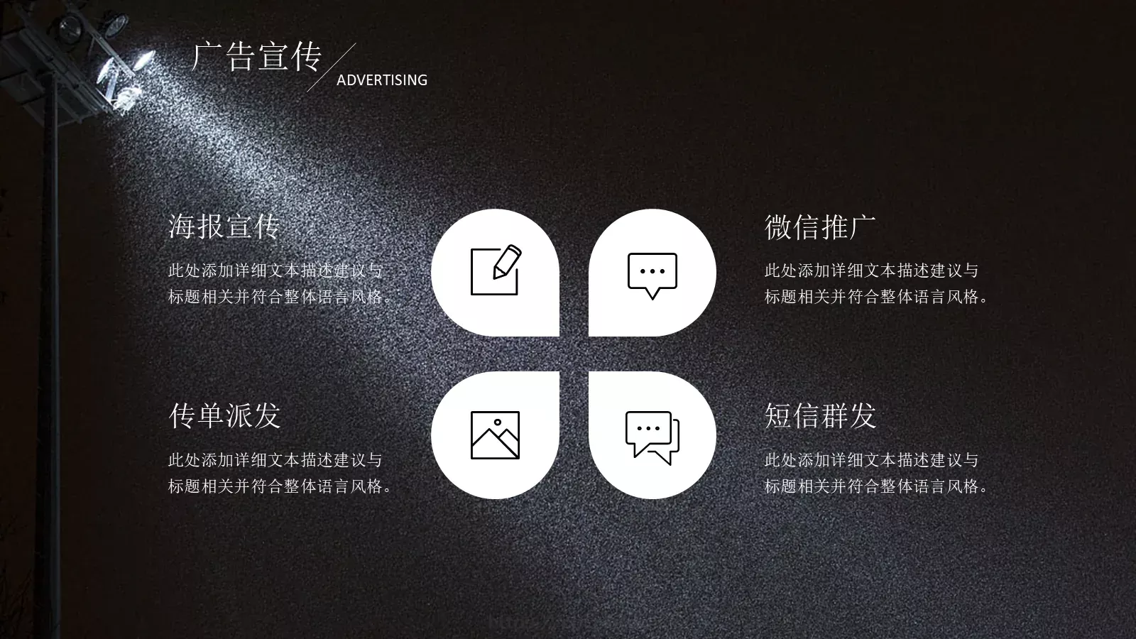 活动策划方案书PPT模板 第 15 页预览图