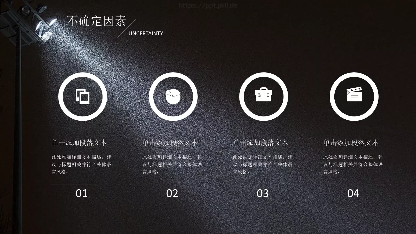 活动策划方案书PPT模板 第 18 页预览图