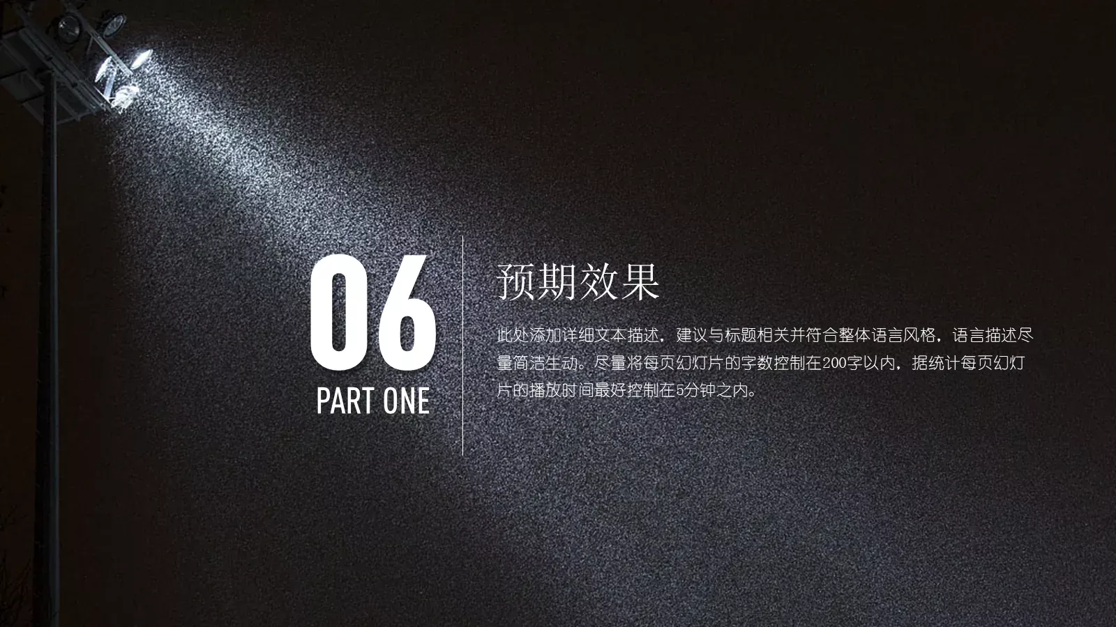 活动策划方案书PPT模板 第 24 页预览图