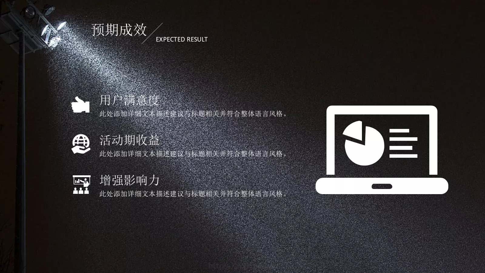 活动策划方案书PPT模板 第 25 页预览图