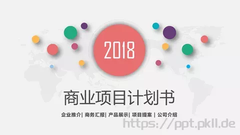 商务汇报PPT模板 缩略图