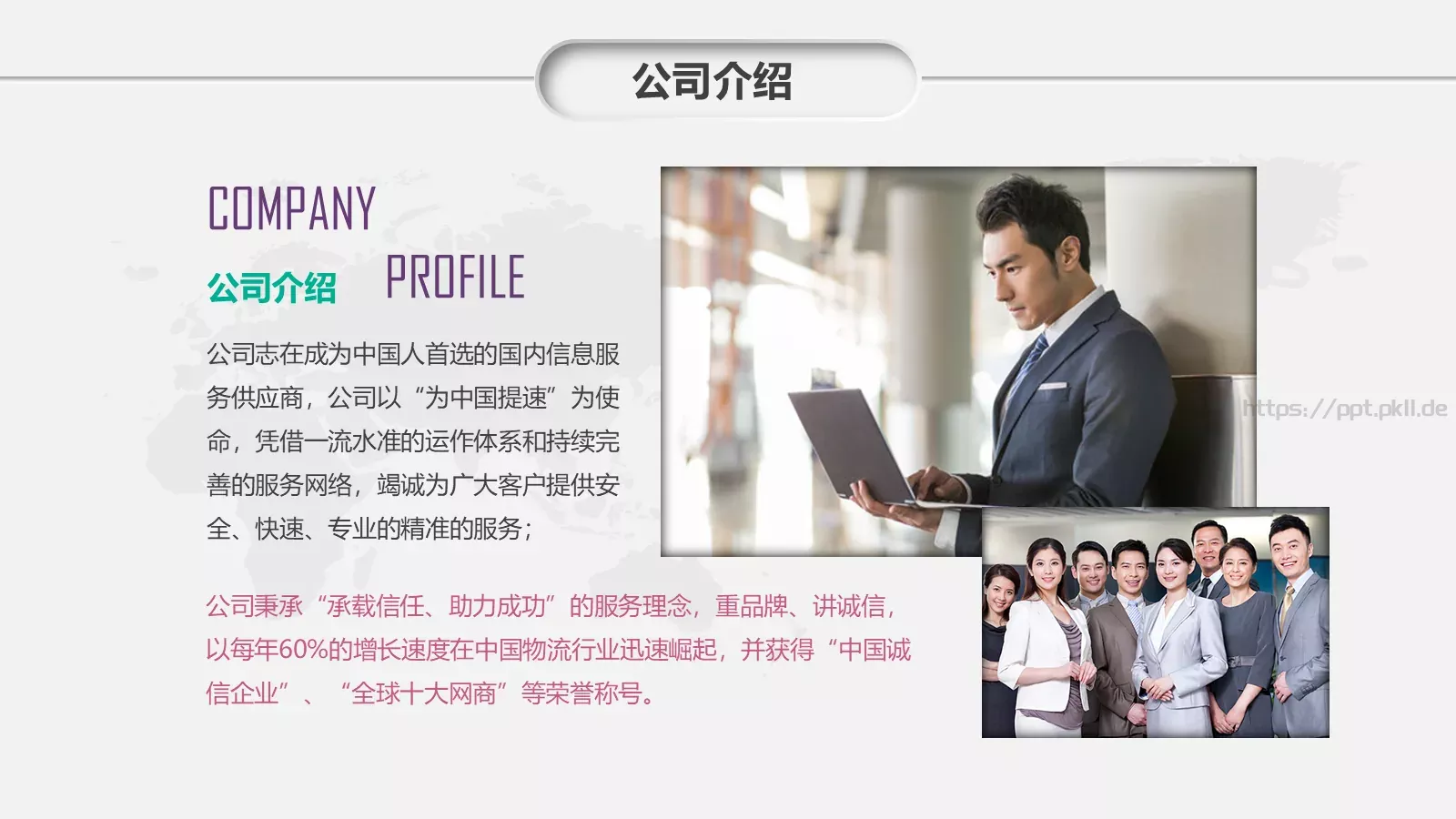 商务汇报PPT模板 第 4 页缩略图