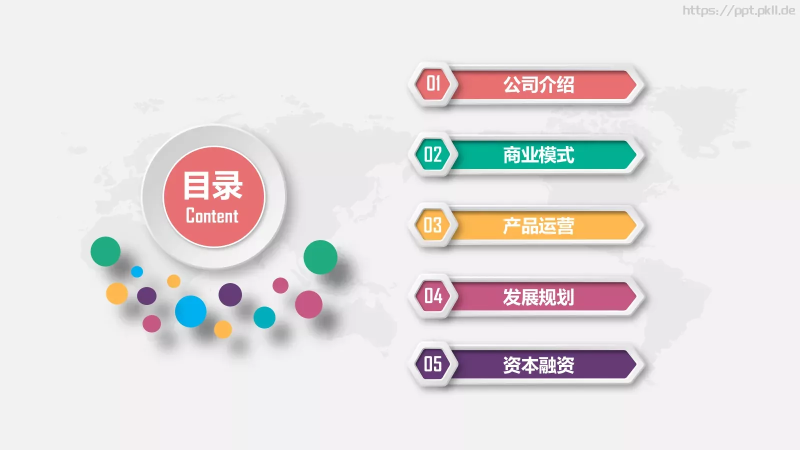 商务汇报PPT模板 第 2 页缩略图