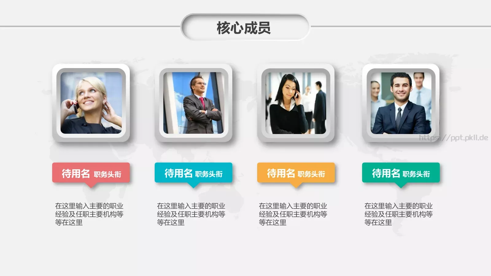 商务汇报PPT模板 第 7 页预览图