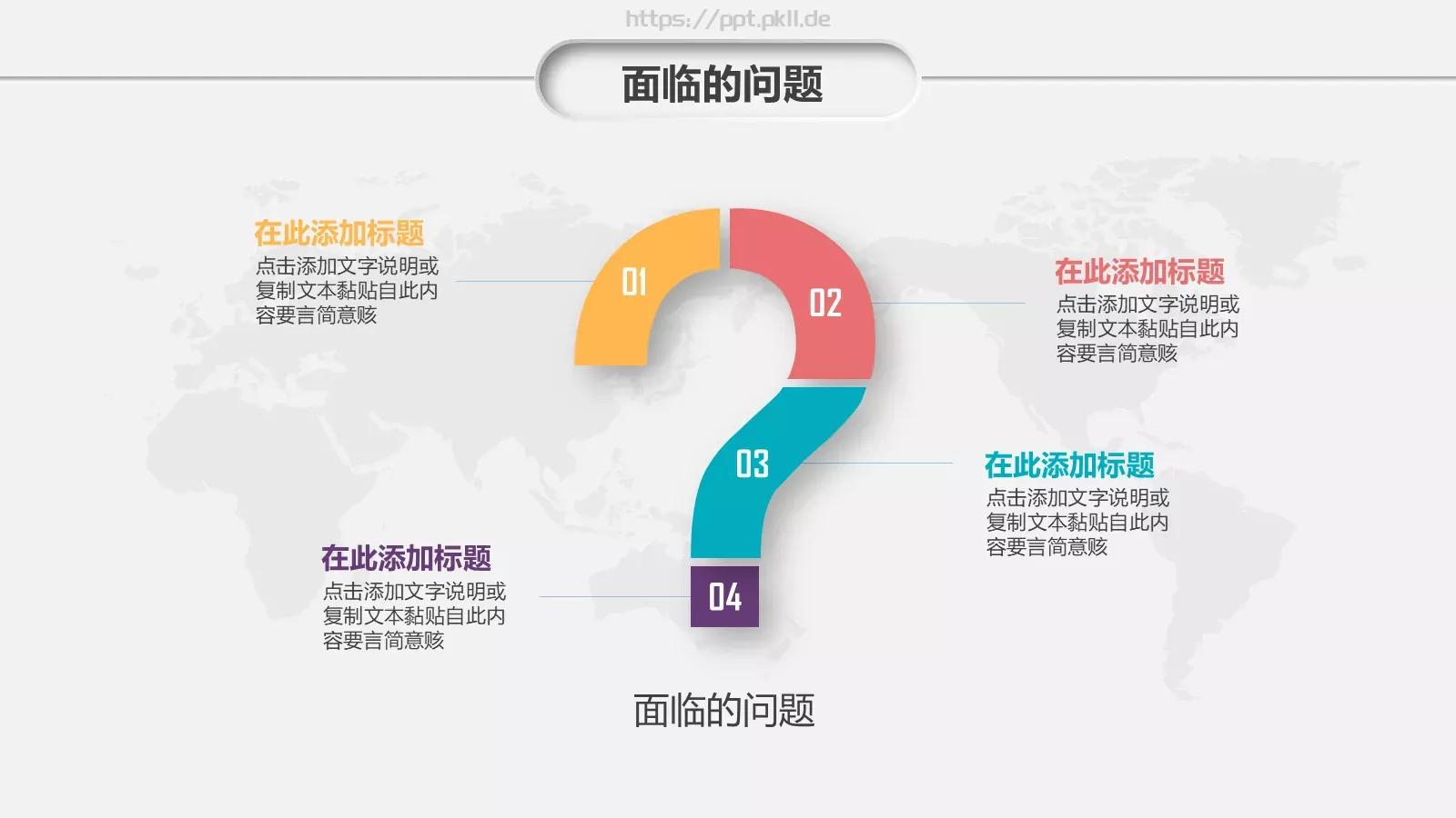 商务汇报PPT模板 第 14 页预览图